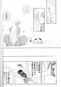 (C67) [Sakurakan (Seriou Sakura)] Lovers (InuYasha)