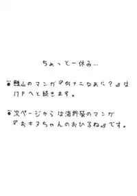 [G.N.P.] GS Mikami Kiite gokuraku Mite Jigoku? (Ghost Sweeper Mikami)