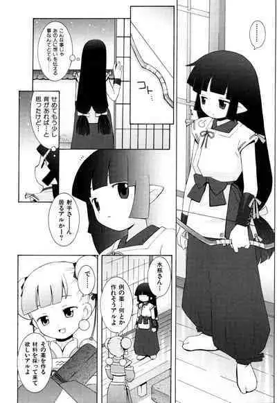 ZODIAC☆LOVERS - 12 Seiza Koi Monogatari