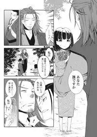 Namaiki! 2017-11 [Digital]