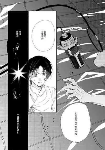 Ore no Oshi wa "Kami-sama" desu!? | 我推是“神明”!? ——和国民偶像开启造人的同居生活