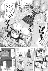 [Hissatsukun] Uri-Uri JK