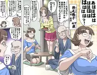 [Kumada Kazushi] MAKE LOVE! O'G-chan