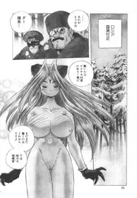 [Hariken Hanna] Totsuzen! Cat tale EX