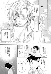 [Yama Bicco] Ore no Aisuru Dorei-chan