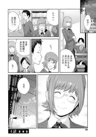 Junjou Decamelon - Pure Decamelon