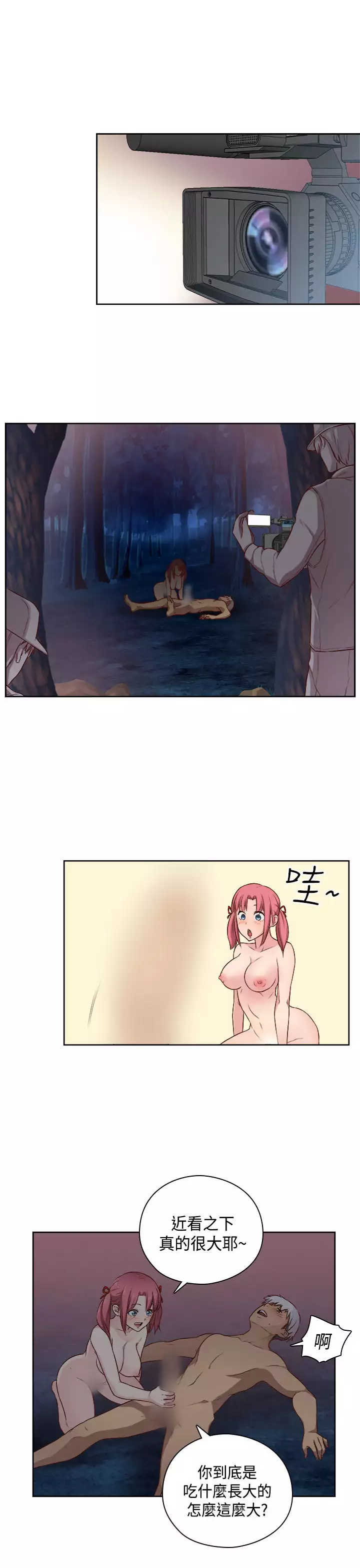 H-Campus H校园<第2季> Ch.47~50 中文