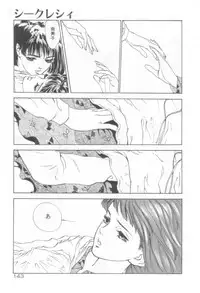 [Hazuki Kaoru] Houkago Angel/Afterschool Angel