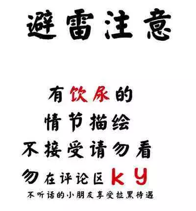 [Danzi Engine (Shiba Yuuji)] Umibe no Omega [Chinese]