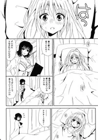 (COMIC1☆3) [Takumi na Muchi (Takumi na Muchi)] onayami (To LOVE-Ru)