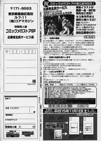 COMIC Megastore H 2003-10