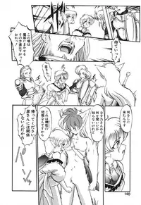 [Kazasuzu] Seikaisou Kitan 2