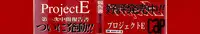 [Anthology] ProjectE Daiichiji Chuukanhoukoku (Neon Genesis Evangelion)