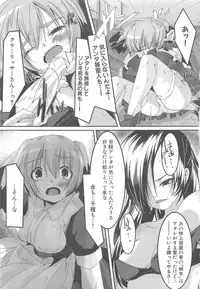 [Yamazaki Kazuma] Petititizm