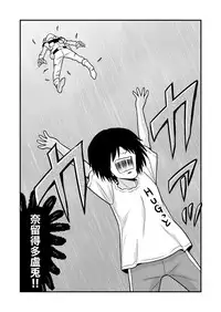 [Gachonerou] Nonki BOY Ch. 1-31