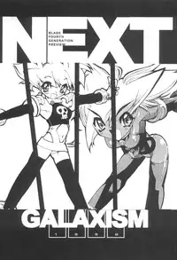 (C53) [GALAXIST (BLADE)] GALAXISM III SEDUCTIVE SAVIORS (Darkstalkers)