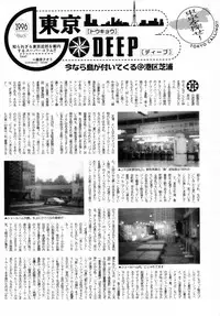 Manga Bangaichi 2005-09 Vol. 178