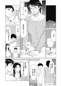 comic KURiBERON DUMA 2018-05 Vol. 08