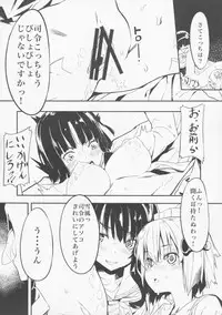 (C87) [Kurokudo-ya (Furisuku)] Teitoku no Kakushiteta Mono Mitsukemashita. (Kantai Collection -KanColle-)