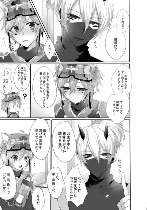 Doki x2 Ninja Yashiki Trap!!