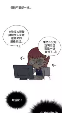 中文韩漫 破繭 Ch.0-6 [Chinese]