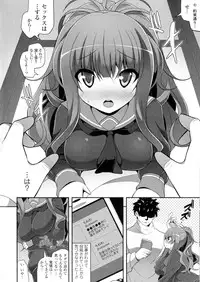 [Shiroie Mika] Loli Kyoshibori - Kozukuri Holic