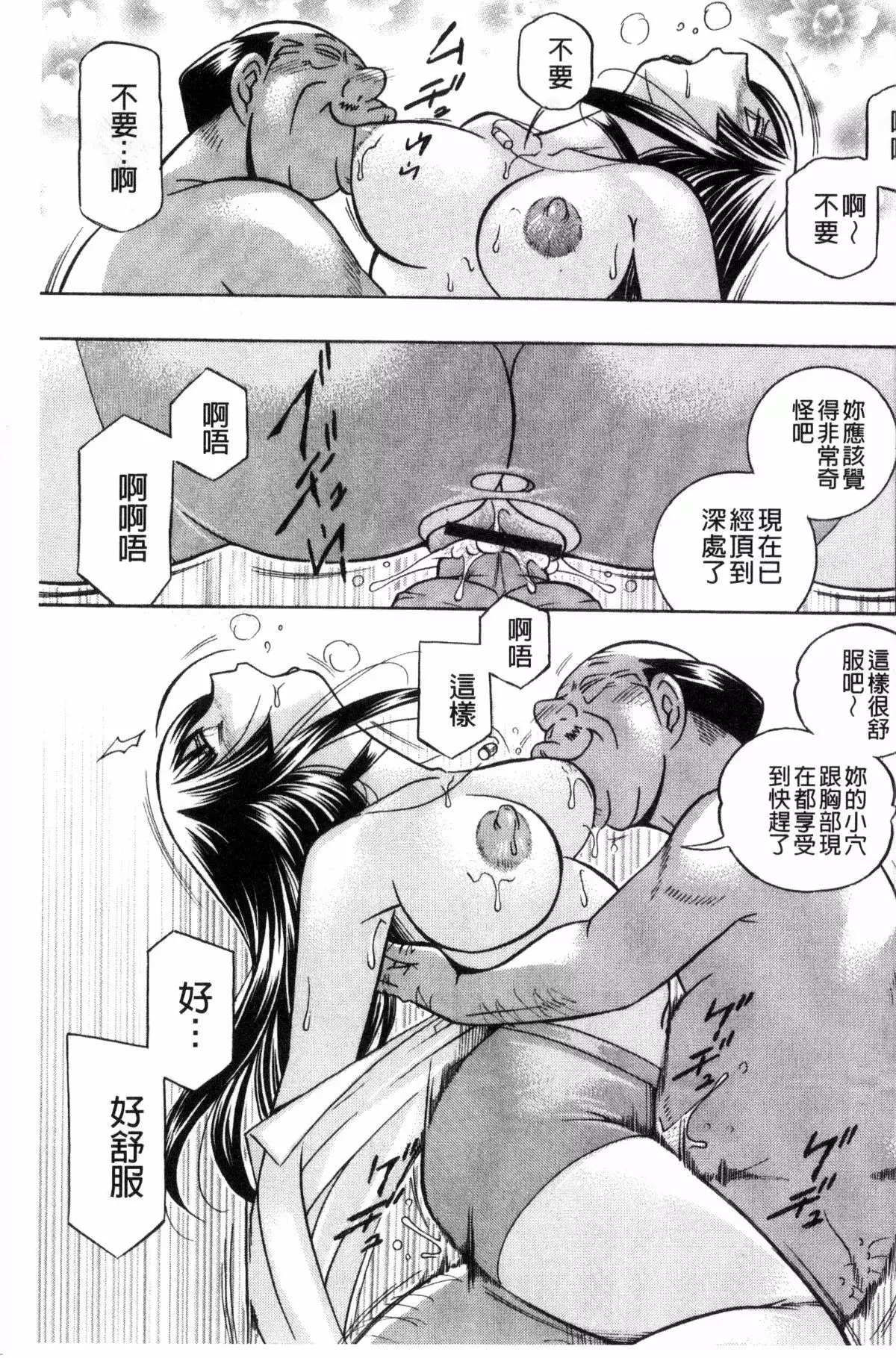 Jokyoushi Reiko ~Saiin Choukyoushitsu~