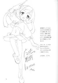 (C64) [cota (Tanaka Hiroto)] 1+1+1 no Kinkyou