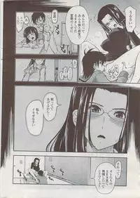 COMIC Penguin Club Sanzokuban 2008-02