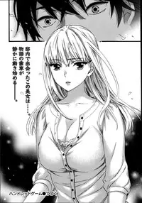 [Kuon Michiyoshi] Hundred Game Ch.1-9