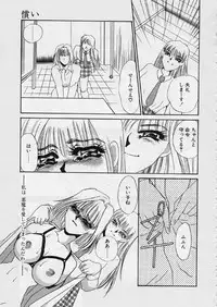 [Umino Yayoi] Aru Ai no Keikou to Taisaku