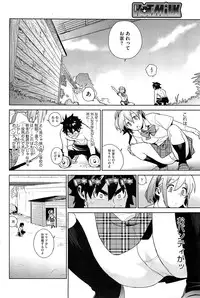 [Yukimi] - Stay seed Ch.1-5