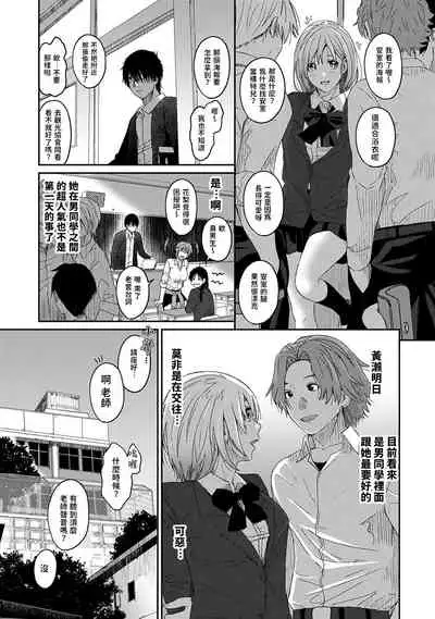 Itaiamai | 痛苦的甜蜜 Ch. 1-5