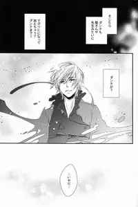 (C81) [Negico (Negi)] Aka to Honnou (Shin Megami Tensei Nocturne)