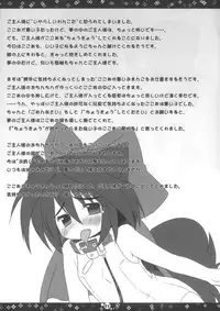 (C79) [Hoshidokei (Hiyoko.)] Petit Sketch