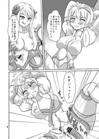 Noroware Seikishi no Keibatsu