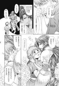 (ComiComi8) [Tsurikichi Doumei (Various)] Non Dema R ~Youkai Hen~ (Various)