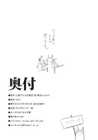 (Kouroumu 7) [Shironegiya (miya9)] AYA17 (Touhou Project)