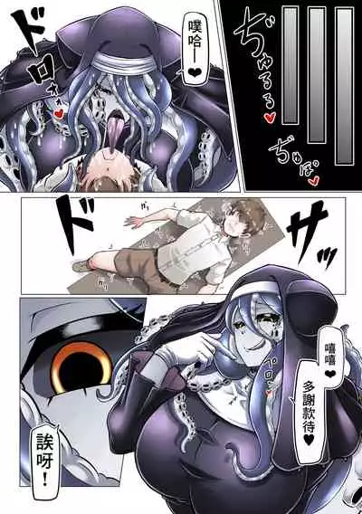 Dorodoro Zangeshitsu