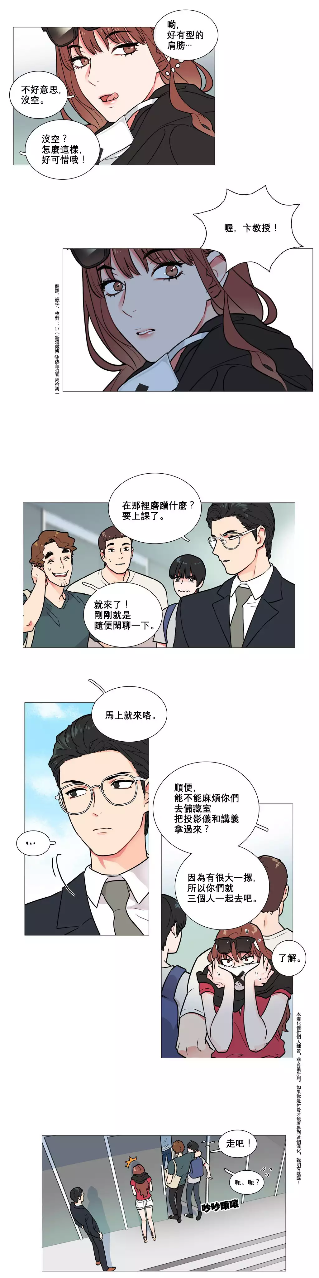 Sadistic Beauty Ch.1-36