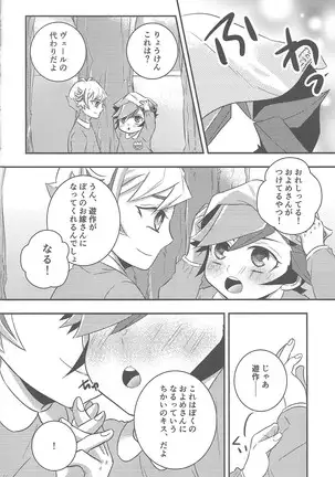 Midoriboshi o tadoru kōri ao horosukōpu