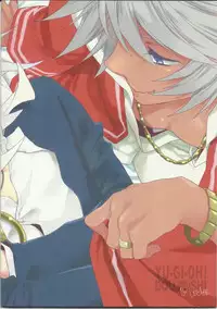 (HaruCC17) [LECHE (Hazama)] SICKNESS STARLET (Yu-Gi-Oh!) [English] [Budiamond]