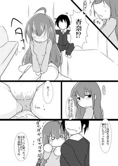 Mochizuki Anna to Mahou no Pants