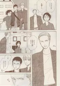 MAGAZINE BE×BOY 2014-12