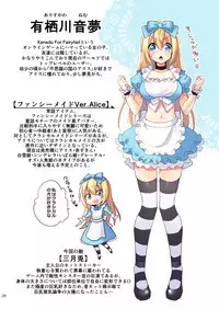 Kasou Douwa wa Kiken ga Ippai!? IF Boromake Bad End Hen