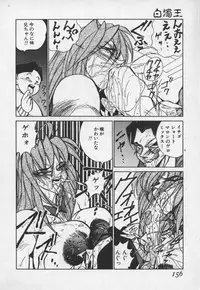 [1ROO] Hakudaku Ou - King of Sperm