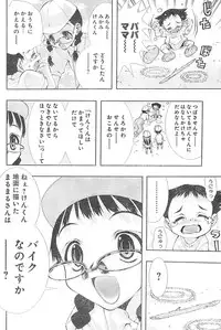 Young Champion Retsu Vol.01