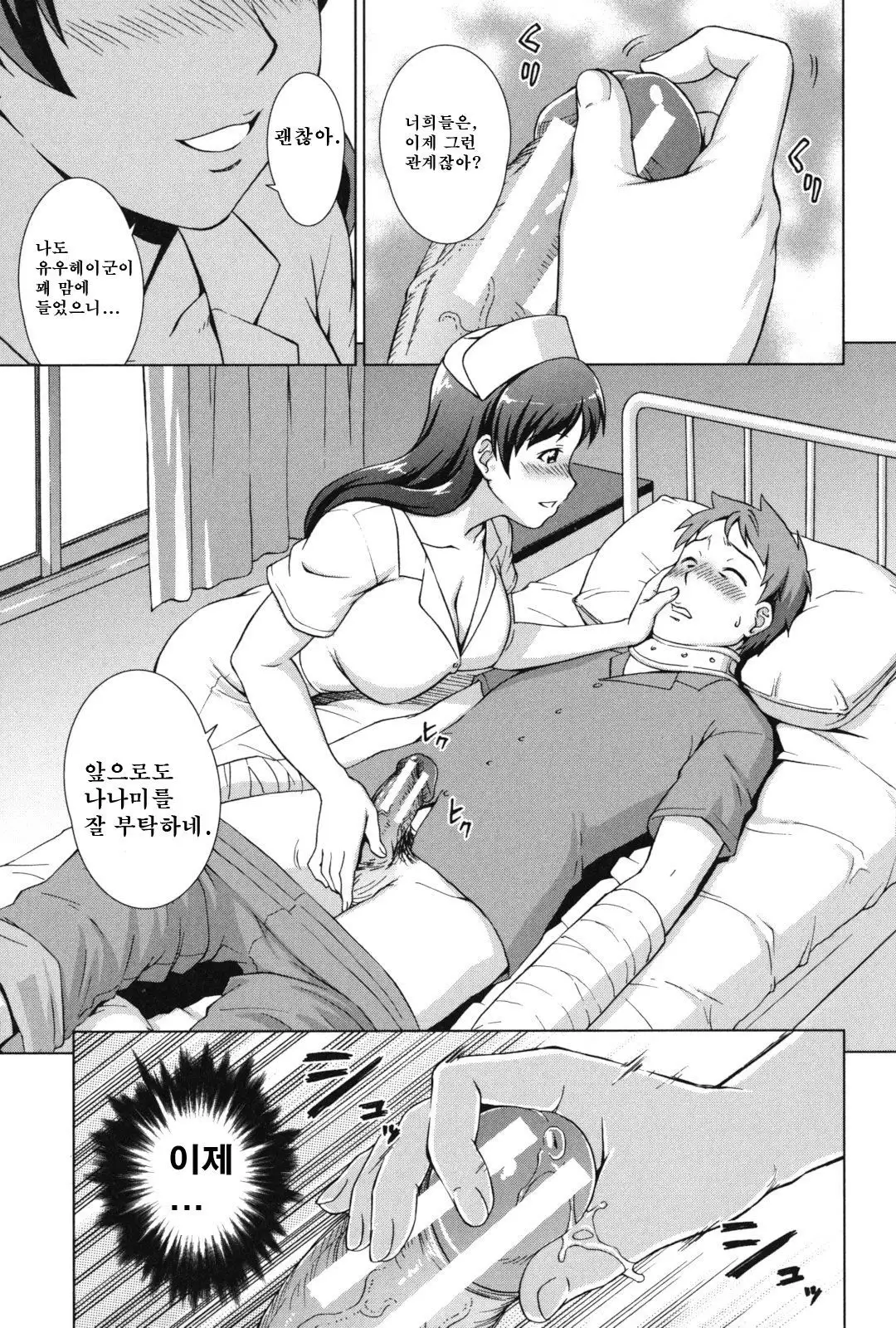 Ikinari! Your Mather