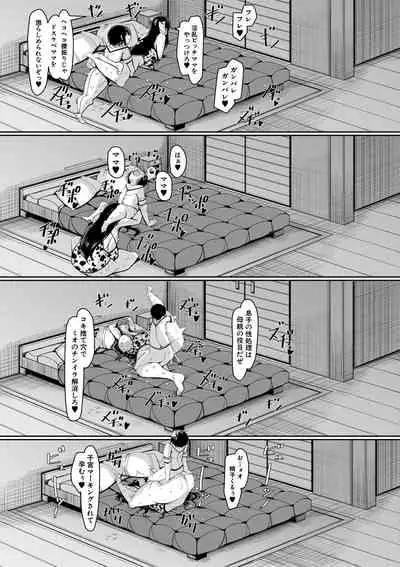 [U-1|Takiyama Yuichi] Boku sen'yō no bakunyū kyojiri obasan tsuma [Digital]