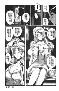 [Kojima Miu] Tokubetsu Shinsatsushitsu 3 [Chinese]